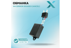 X Н4 ERROR BOARD CANCEL 12В