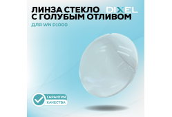 Стекло линзы круглое с голубым отливом для DL / WN D1000 3