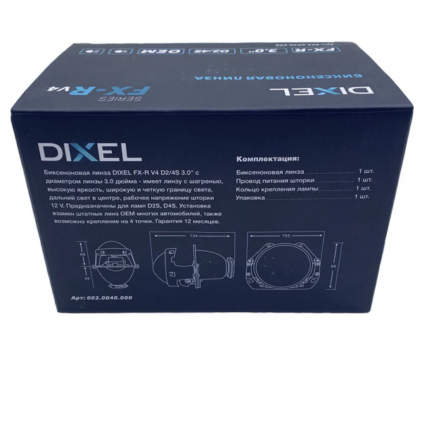 Би-линза DIXEL FX-R V4 D 3.0 дюйма-2