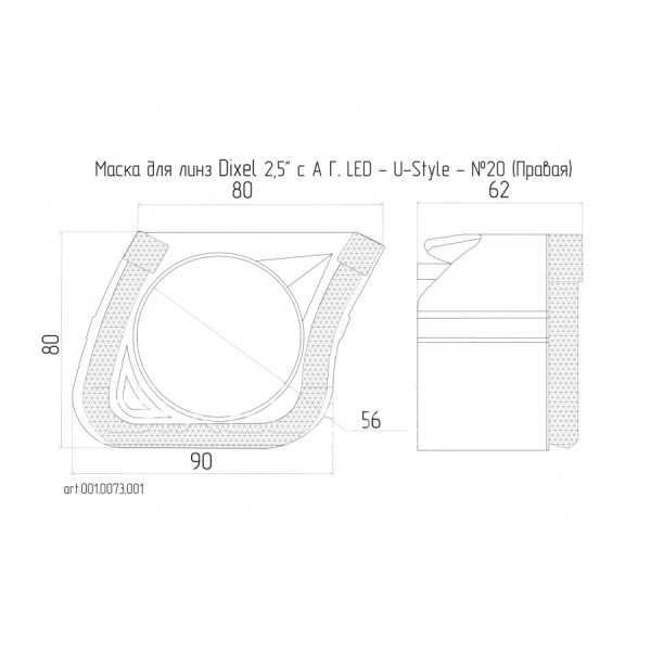 Маска для Линз 2,5 дюйма MINI H1 - С А/Г. LED - U-Style (Белый) 2-режима - №20 (Правая)-2