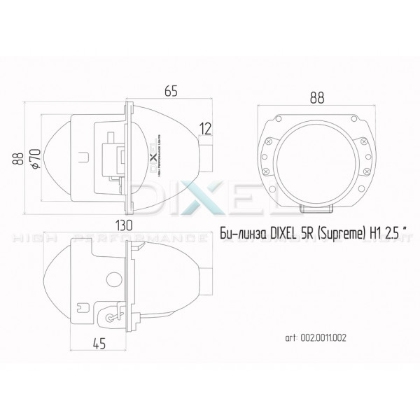 Би-линза DIXEL 5R (Supreme) H1 2.5 дюйма-5