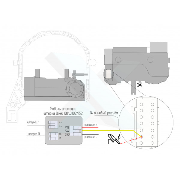 Модуль имитации шторки для Bosch Intellect 2 шт.-2