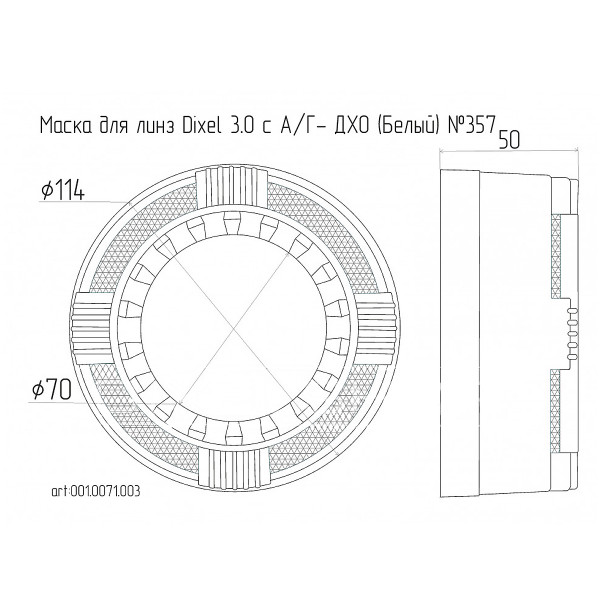 Маска DIXEL для линз 3.0" С А/Г. LED 12V (Белый) 2-режима- №357, 1 шт.-1