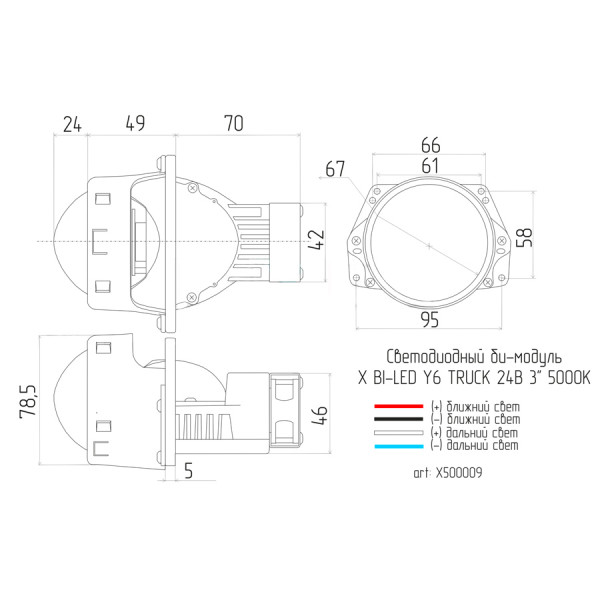DIXEL X-LED Y6 TRUCK 3.0 5000k 24v (2 шт.)-8